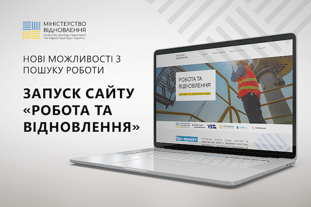 Свежие новости: В Україні запустили портал з пошуку вакансій для відбудови країни