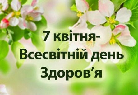 Свежие новости: Миколаївців запрошують долучитись до спортивних заходів з нагоди Всесвітнього дня здоров’я