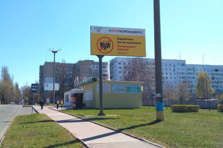 Свежие новости: ФОТО: Чем живет Южноукраинск в условиях карантина