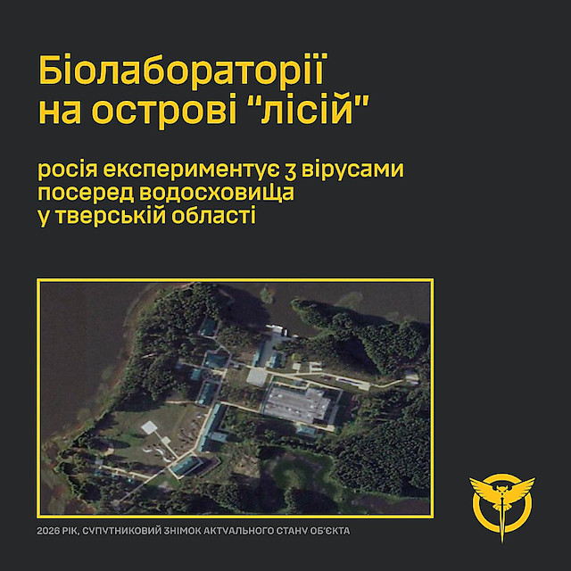 Свежие новости: Біолабораторії на острові “лісій” — росія експериментує з вірусами посеред водосховища у тверській області