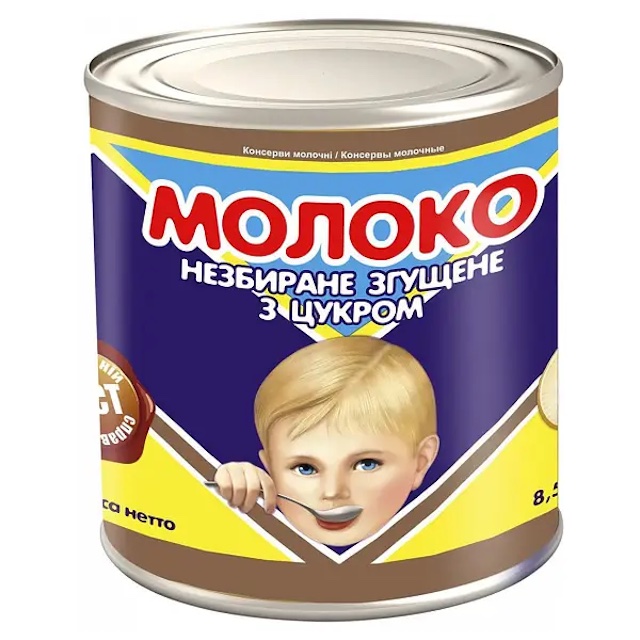 Свежие новости: Першотравневе згущене молоко «з хлопчиком» почали експортувати до Європи