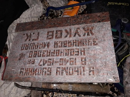 Свежие новости: В Николаеве неизвестные разбили памятную доску маршалу Жукову