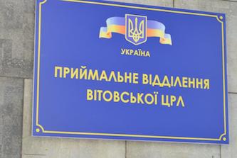 Свежие новости: В Николаевской области больница обогатилась за счёт незаконной аренды земли