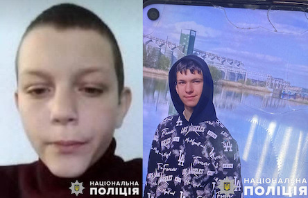 Свежие новости: У Вознесенському районі знайшли зниклих хлопчиків