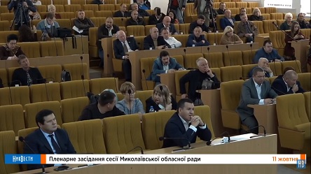 Свежие новости: «Это крах нашей страны», – депутаты Николаевского облсовета не смогли собраться на сессию, чтобы оспорить реформу Зеленского о рынке земли