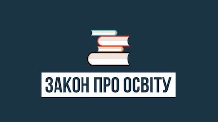Свежие новости: Закон об образовании: Венгрия хочет переговоров
