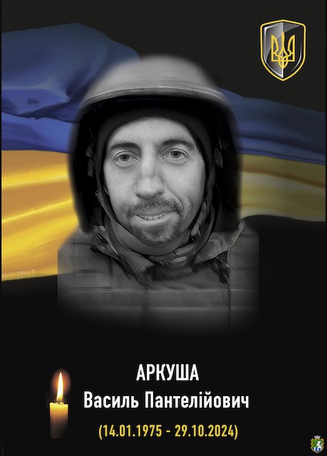 Фото новости: У Південноукраїнську вшанували пам’ять Захисника України Василя Аркуші Свежие новости: У Південноукраїнську вшанували пам’ять Захисника України Василя Аркуші