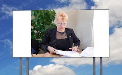 Свежие новости: Депутата Людмилу Ищенко лишат билбордов в Южноукраинске