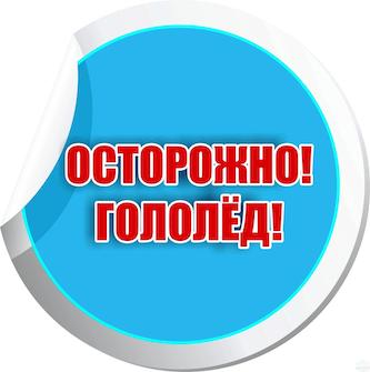 Свежие новости: Украинцев предупреждают о гололеде