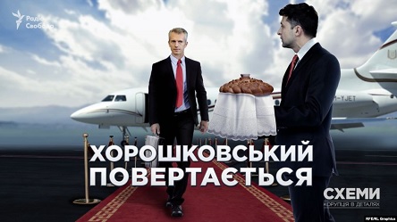 Фото новости: Журналисты «Схем» сняли визит Хорошковского на Банковую Свежие новости: Журналисты «Схем» сняли визит Хорошковского на Банковую
