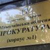 Свіжі новини: На Николаевщине в пользу ОТГ хотят отсудить 333 гектара земли