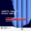 Свежие новости: У Миколаєві шахраї видурили у пенсіонерки 100 тисяч, прикинувшись поліцейськими