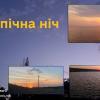 Свежие новости: Миколаївщину очікують тропічні ночі: синоптики попередили про спеку
