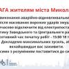 Свежие новости: Миколаївобленерго повідомило про аварійні відключення у двох районах міста