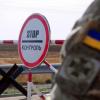 Свіжі новини: Украина закроет еще 10 пунктов пропуска на границе