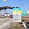 Свежие новости: С завтрашнего дня изменяются правила пересечения детьми админграницы с Крымом