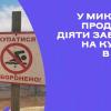 Свежие новости: У Миколаєві продовжує діяти заборона на купання в річках