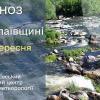 Свежие новости: 1 вересня на Миколаївщині прогнозують короткочасні дощі та грози