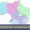 Фото новости: Жителям Николаевщины предлагают поучаствовать в разработке карты веломаршрутов по Украине Свежие новости: Жителям Николаевщины предлагают поучаствовать в разработке карты веломаршрутов по Украине