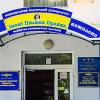 Свіжі новини: Преподавателям николаевского вуза присвоены национальные и международные научно-педагогические звания