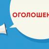 Фото новости: Вознесенськ. До відома трудових колективів установ, організацій та підприємств всіх форм власності, громадських організацій тощо Свежие новости: Вознесенськ. До відома трудових колективів установ, організацій та підприємств всіх форм власності, громадських організацій тощо
