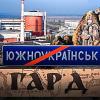 Свежие новости: Профільний комітет ВР підтримав перейменування міста Южноукраїнськ