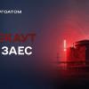 Свежие новости: ЗАЕС понад тиждень живе на генераторах, а пального залишилося на 10 днів, – МАГАТЕ