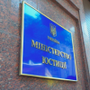 Свежие новости: НАБУ і САП викрили новий епізод заволодіння коштами в Мін'юсті
