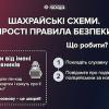 Фото новости: Аферист запропонував мешканці Южноукраїнська налаштувати онлайн-банкінг та викрав ₴30 тисяч Свежие новости: Аферист запропонував мешканці Южноукраїнська налаштувати онлайн-банкінг та викрав ₴30 тисяч