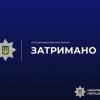 Свежие новости: У Південноукраїнську затримали чоловіка, який смертельно травмував поліцейського