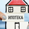 Свежие новости: Ипотека-2020. При каких условиях в Украине заработает жилищное кредитование