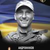 Свежие новости: Другі роковини загибелі Героя з Південноукраїнська — Валерія Андроннікова