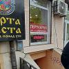 Фото новости: Николаевская полиция проводит обыски у одесской охранной фирмы, причастной к разрушению скифского кургана Свежие новости: Николаевская полиция проводит обыски у одесской охранной фирмы, причастной к разрушению скифского кургана