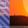Свежие новости: На Миколаївщині сьогодні і завтра спека посилиться до +40 градусів
