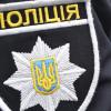 Фото новости: Поліцейські Южноукраїнська оперативно розшукали та затримали ґвалтівника 38-річної жінки Свежие новости: Поліцейські Южноукраїнська оперативно розшукали та затримали ґвалтівника 38-річної жінки
