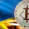 Свежие новости: Рада у першому читанні підтримала законопроєкт про легалізацію криптовалюти