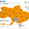Свіжі новини: В Украине зафиксировано 1462 случая COVID-19, 45 человек умерли