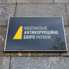 Свежие новости: НАБУ та САП розширили коло підозрюваних у справі ексголови Верховного Суду