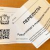 Свіжі новини: Номера телефонов органов соцзащиты для оформления пропусков в общественный транспорт
