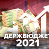 Фото новости: Виконання бюджету Вознесенської міської територіальної громади Свежие новости: Виконання бюджету Вознесенської міської територіальної громади