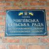 Свежие новости: На Первомайщині суд звільнив від відповідальності начальницю відділу освіти за підроблення у газовій закупівлі