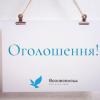 Свіжі новини: Подані кандидатами документи на вакантну посаду директора комунального закладу «Вознесенський художній музей Є.А. Кібріка»