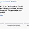 Свежие новости: В Єланці планують відремонтувати дорогу по проспекту Незалежності за майже ₴8,8 мільйона