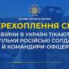 Фото новости: Окупанти скаржаться, що командування тікає в росію, а вони ніде не числяться: «Командир сказав, що ми тут м'ясо» Свежие новости: Окупанти скаржаться, що командування тікає в росію, а вони ніде не числяться: «Командир сказав, що ми тут м'ясо»