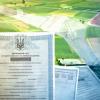 Свежие новости: Вниманию владельцев земельных паев. Оформите землю, чтобы не потерять ее