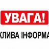 Фото новости: Освітній процес у школах Вознесенська поновиться 24 лютого Свежие новости: Освітній процес у школах Вознесенська поновиться 24 лютого
