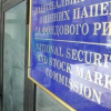 Свежие новости: СБУ проводить обшуки в Комісії з цінних паперів