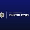 Фото новости: Мешканку Миколаєва засудили за розповсюдження психотропів Свежие новости: Мешканку Миколаєва засудили за розповсюдження психотропів