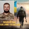 Свежие новости: Березанська громада вшановує пам’ять капітана Івана Мадая