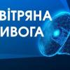 Свіжі новини: В Николаеве объявлена воздушная тревога — все в укрытия!